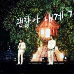 SUPER JUNIOR-K.R.Y. オンラインで5年ぶりの単独コンサートを開催！