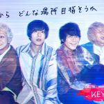 KEYTALK × FOMARE、レッドブル・ジャパンで若者に絶大な人気を誇る2バンドがコラボレーション！！