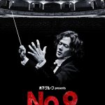 稲垣吾郎が挑む、狂気と運命と歓喜！ベートーヴェン生誕250周年に、再々演決定!！