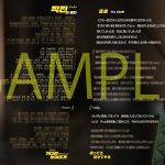 2020年話題の韓国ドラマ、梨泰院（イテウォン）クラス 日本盤オリジナル・サウンドトラック発売決定！ 闘い続けるその先にあるものは…