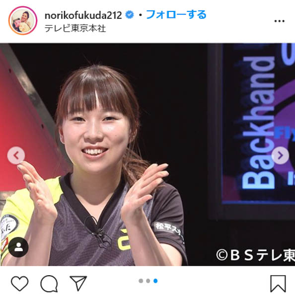 テレビ東京アナウンサー・福田典子「卓球ジャパン！」オフショットをアップ　「典子ちゃん可愛い　卓球楽しみですね」「典子ちゃん、お疲れ様～」