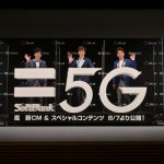 嵐とソフトバンクによる新プロジェクトが始動！5G技術を駆使した新エンターテインメントサービスに感激
