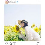 有村藍里、横顔が美しい向日葵に囲まれたサマーショットに「夏らしくていい写真」「向日葵に映えるね」と絶賛の声