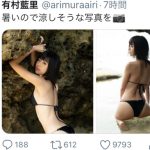 有村藍里、美ボディラインがセクシーな黒ビキニを大胆披露！「スタイル最高」「高まります」