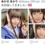 人気コスプレイヤー・あかせあかりが「フルーツバスケット」本田透のコスプレ披露！「可愛すぎてビビります」「クオリティ高すぎます」