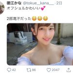 グラビアアイドル・徳江かな、谷間チラ見せのオフショルビキニ披露