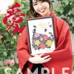 書道アーティスト・原愛梨の初作品集が発売決定！鈴木奈々、須田亜香里モチーフの作品も収録