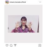 浜辺美波、インスタフォロワーが100万人を突破！ハタチの誕生日にはインスタライブも配信