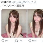 花咲れあ、ゆるふわなノースリーブで美バストチラ見せ！「この夏最高のノースリーブ」「夏よ終わらないで、、」