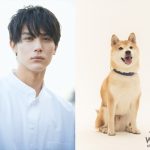 林遣都と中川大志が共演！映画『犬部！』2021年に公開