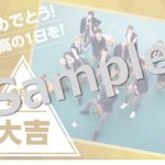 JO1のオリジナル番組『JO1 HOUSE season2』と連動したおみくじ企画がスタート！