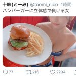 十味、立体感に勝る色白ヘルシーボディで圧勝！