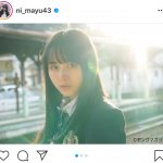 新谷真由、夕陽に浮かんだ放課後ショットに反響！「素敵ですね！ 癒されます！」