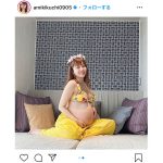 菊地亜美、臨月を迎えたセルフマタニティフォトに反響！朝日奈央は「見てるだけで幸せな気持ち」に