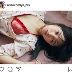 小宮有紗、初挑戦の鮮烈ランジェリーに「美しい」「読むのが楽しみです！！！！」
