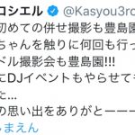 コスプレイヤー・火将ロシエル、閉園する「としまえん」へ「沢山の思い出をありがとーーー!!!!!」