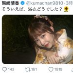 SKE48 熊崎晴香と花火デート！向日葵の浴衣姿に「惚れました」「もう最高としか言えない」と大反響