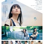 清原果耶、Coccoプロデュースによる初主演映画主題歌「今とあの頃の僕ら」先行配信開始