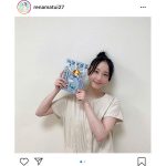 松井玲奈の新連載小説がスタート！繊細な心理描写に「どんな気持ちになるのかが楽しみ」