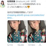 HKT48 松岡菜摘、レトロティックな浴衣オフショット披露「夢で浴衣デートしてください」