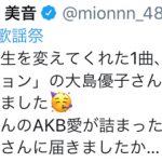 AKB48 向井地美音の「人生を変えてくれた1曲」、大島優子から継承した『ヘビーローテーション』衣装で「FNS歌謡祭」に出演！