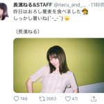 長濱ねるが写真と共に近況を報告「おろし蕎麦を食べました」