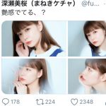 まねきケチャ・深瀬美桜、体温を感じる艶感ポートレート公開「透明感も出てる」「天才的に可愛いな」