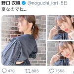 ＝LOVE（イコラブ）野口衣織、大胆お腹出しのブラックコーデで魅了！「今日はじめて夏に感謝した！！！」