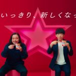 乃木坂46 生田絵梨花、齋藤飛鳥、遠藤さくら出演の「カップスター」新CMがスタート！