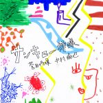 菅田将暉＆中村倫也のコラボ楽曲配信が決定！今夜の『菅田将暉のオールナイトニッポン』にて初解禁