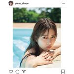 新條由芽、キラリとした瞳で見つめるサマーグラビア掲載！「美し過ぎる」「お綺麗です」