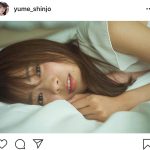 元欅坂46 志田愛佳、カメラを覗き込む“添い寝”風ショットに「最高に可愛いです！！」「元気になった」