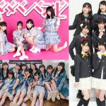 ラブライブ！虹ヶ咲学園 スクールアイドル同好会、#ババババンビのTIF出演が決定！！