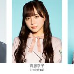 池田エライザ、横田真悠、日向坂46 小坂菜緒、加藤史帆らの出演決定！「TGC 2020 A/W」出演者発表