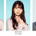 池田エライザ、横田真悠、日向坂46 小坂菜緒、加藤史帆らの出演決定！「TGC 2020 A/W」出演者発表
