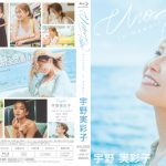 AAA 宇野実彩子、ハワイでの気まま旅を収録した1stイメージ作品が9月に発売決定！