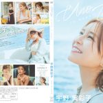 AAA 宇野実彩子、ハワイでの気まま旅を収録した1stイメージ作品が9月に発売決定！