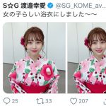 SUPER☆GiRLS 渡邉幸愛のお淑やか浴衣ショットに絶賛の声！「こんな子と花火大会行きたい人生だった」