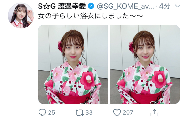 SUPER☆GiRLS 渡邉幸愛のお淑やか浴衣ショットに絶賛の声！「こんな子と花火大会行きたい人生だった」
