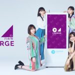 乃木坂46 与田祐希出演の映画『ぐらんぶる』コラボキャンペーン実施中！＜乃木CHARGEキャンペーン＞