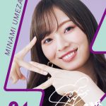 乃木坂46 与田祐希出演の映画『ぐらんぶる』コラボキャンペーン実施中！＜乃木CHARGEキャンペーン＞