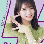 乃木坂46 与田祐希出演の映画『ぐらんぶる』コラボキャンペーン実施中！＜乃木CHARGEキャンペーン＞