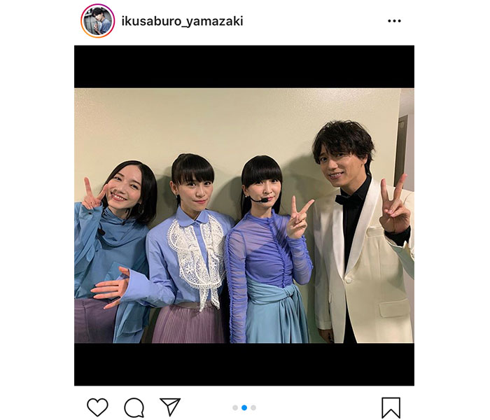 山崎育三郎がPerfume、氷川きよしらと2ショットを公開！NHK音楽特番「ライブ・エール～今こそ音楽でエールを～」に生出演