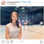 テレビ東京アナウンサー・福田典子「卓球ジャパン！」オフショットをアップ　「典子ちゃん可愛い　卓球楽しみですね」「典子ちゃん、お疲れ様～」