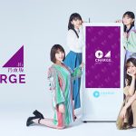 乃木坂46 秋元真夏、齋藤飛鳥、梅澤美波、与田祐希、遠藤さくらを起用！ 「ALL MV COLLECTION 2 ～あの時の彼女たち～」キャンペーン特別WEB動画公開 & コメント到着！！MV撮影時の珍事件や変わったストレス発散法を暴露！？
