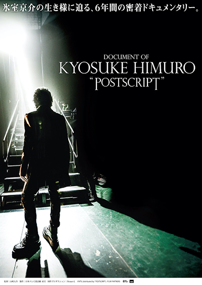 氷室京介還暦特報！「KYOSUKE HIMURO 60th ANNIVERSARY ONLINE HANABI LIVE ‟DISTANCE”」オンラインイベント開催決定！