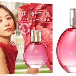 アーティスト伊藤千晃プロデュース1周年で第3弾の香水『ティントメロディ　イン　シークレット　オードトワレ』9/26（土）新発売