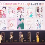 アッキーナ（南明奈）、東京ガールズコレクション「まんが王国」ステージ