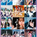 乃木坂46 秋元真夏、齋藤飛鳥、梅澤美波、与田祐希、遠藤さくらを起用！ 「ALL MV COLLECTION 2 ～あの時の彼女たち～」キャンペーン特別WEB動画公開 & コメント到着！！MV撮影時の珍事件や変わったストレス発散法を暴露！？