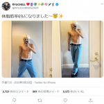りゅうちぇる、3カ月で引き締まったボディへ「どうやって３ヶ月でここまで持ってきたのか、メイクより気になる!」とファン称賛！